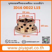 ID16 OD22 L15 รูปโชว์